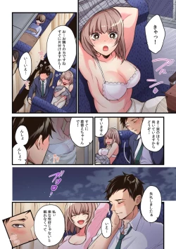 Page 24 of 「こんな場所で挿入れちゃダメぇ…！」視られたら人生終了!? 禁断コソコソSEX【フルカラー】