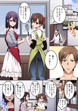 Page 43 of 「こんな場所で挿入れちゃダメぇ…！」視られたら人生終了!? 禁断コソコソSEX【フルカラー】