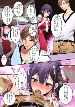 Page 45 of 「こんな場所で挿入れちゃダメぇ…！」視られたら人生終了!? 禁断コソコソSEX【フルカラー】