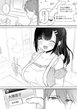 Page 15 of 『おしかけ彼女のおままごと』の小ネタ没ネタ漫画