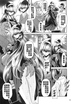 Page 31 of Hahako Hanbouchou Gekan