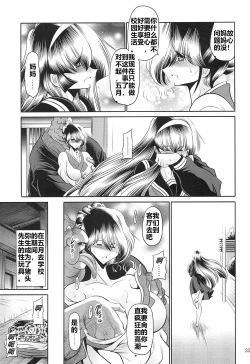 Page 33 of Hahako Hanbouchou Gekan
