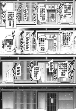 Page 55 of Hahako Hanbouchou Gekan