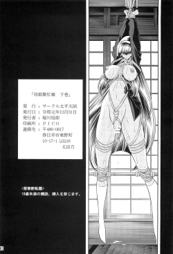 Page 59 of Hahako Hanbouchou Gekan