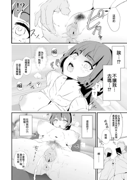 Page 17 of Musume no Tsugi wa Mama Onaho - Onaho Gasshuku #2 + Omake