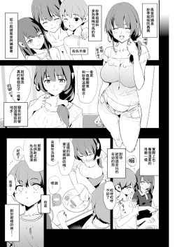 Page 6 of Musume no Tsugi wa Mama Onaho - Onaho Gasshuku #2 + Omake