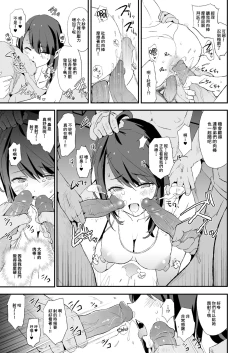 Page 22 of Omae no Nee-chan Onaho Gasshuku Itteru Rashii ze + Omake