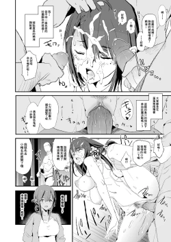 Page 23 of Omae no Nee-chan Onaho Gasshuku Itteru Rashii ze + Omake