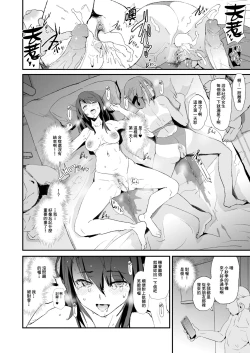 Page 39 of Omae no Nee-chan Onaho Gasshuku Itteru Rashii ze + Omake