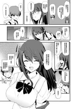 Page 8 of Omae no Nee-chan Onaho Gasshuku Itteru Rashii ze + Omake