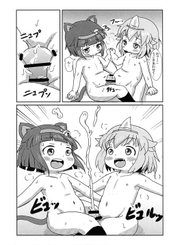 Page 12 of Tachi satte ne