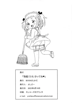 Page 15 of Tachi satte ne