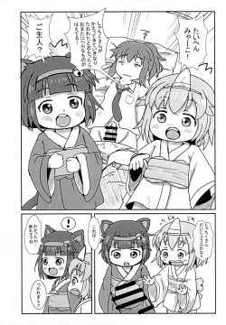 Page 2 of Tachi satte ne