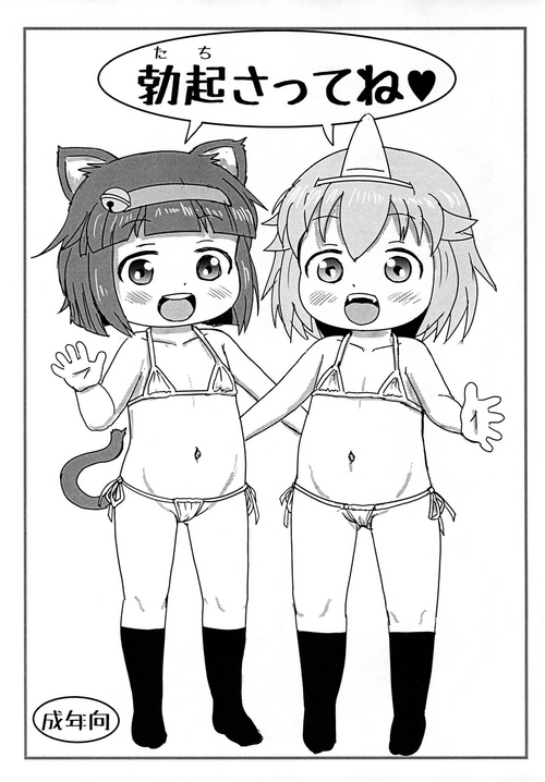 (Puniket 45) [BOOKS Takada (Yoshi-Puu)] Tachi satte ne (Shachiku-san wa Youjo Yuurei ni Iyasaretai.)