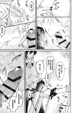 Page 15 of 欲情劣情発情も地脈異常のうち？