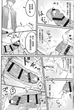 Page 16 of 欲情劣情発情も地脈異常のうち？
