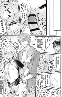 Page 19 of 欲情劣情発情も地脈異常のうち？