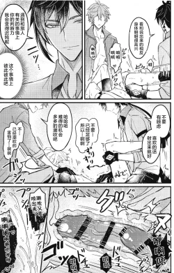 Page 25 of 欲情劣情発情も地脈異常のうち？