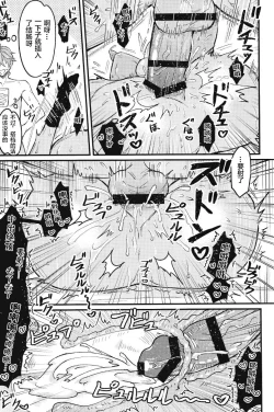 Page 31 of 欲情劣情発情も地脈異常のうち？