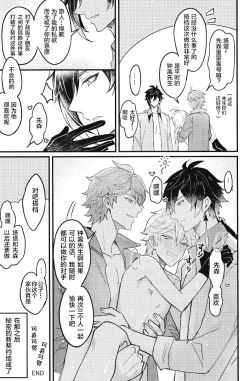 Page 33 of 欲情劣情発情も地脈異常のうち？