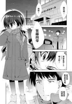 Page 4 of Shoujo Sotsugyou