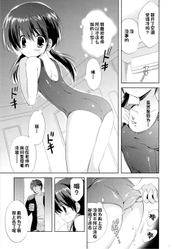 Page 6 of Shoujo Sotsugyou