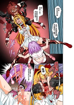 Page 18 of BOUNTY HUNTER GIRL vs Re: CELEBRITY GIRL Ch. 10