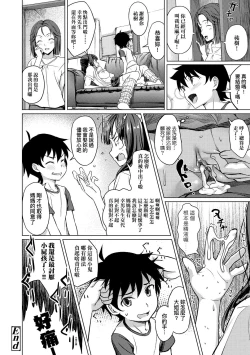 Page 133 of Aolove | 青葉之戀