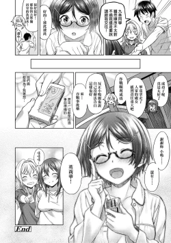 Page 155 of Aolove | 青葉之戀