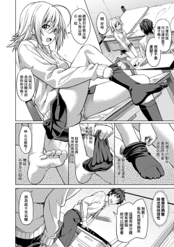 Page 161 of Aolove | 青葉之戀