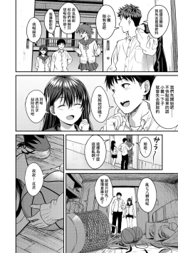 Page 77 of Aolove | 青葉之戀