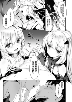 Page 128 of Boku wa Chiisana Succubus no Shimobe - I am a slave of a small succubus | 我是嬌小魅魔的忠實僕人