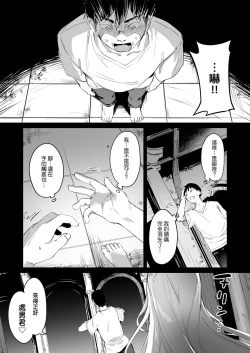 Page 146 of Boku wa Chiisana Succubus no Shimobe - I am a slave of a small succubus | 我是嬌小魅魔的忠實僕人
