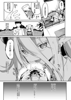 Page 162 of Boku wa Chiisana Succubus no Shimobe - I am a slave of a small succubus | 我是嬌小魅魔的忠實僕人