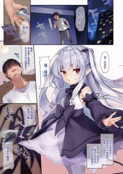 Page 16 of Boku wa Chiisana Succubus no Shimobe - I am a slave of a small succubus | 我是嬌小魅魔的忠實僕人