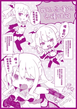 Page 187 of Boku wa Chiisana Succubus no Shimobe - I am a slave of a small succubus | 我是嬌小魅魔的忠實僕人