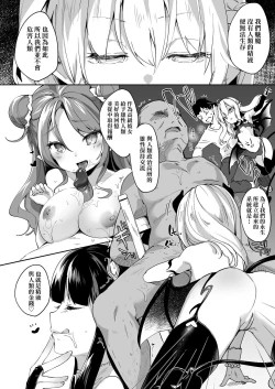 Page 89 of Boku wa Chiisana Succubus no Shimobe - I am a slave of a small succubus | 我是嬌小魅魔的忠實僕人