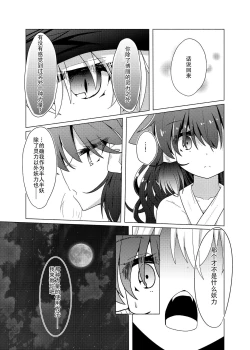 Page 42 of Kikan Funou Genkaiten -The Point Of No Return Kanzenban