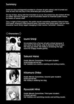 Page 4 of Fuuki Iin to Fuuzoku Katsudou Vol. 4 | SEX ACTS with Members of the Public Moral Committee Vol. 4