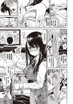 Page 121 of Himichu | 偷1偷KISS