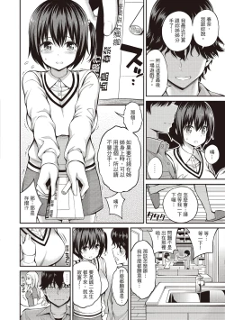 Page 138 of Himichu | 偷1偷KISS