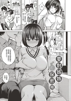 Page 139 of Himichu | 偷1偷KISS