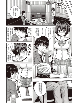 Page 146 of Himichu | 偷1偷KISS