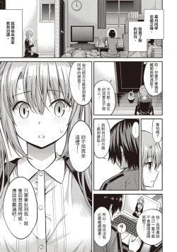 Page 161 of Himichu | 偷1偷KISS