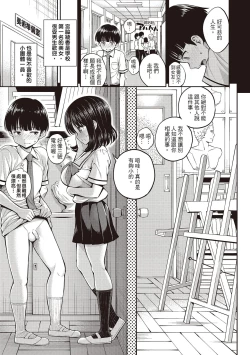 Page 179 of Himichu | 偷1偷KISS