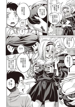 Page 198 of Himichu | 偷1偷KISS