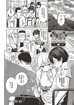 Page 42 of Himichu | 偷1偷KISS