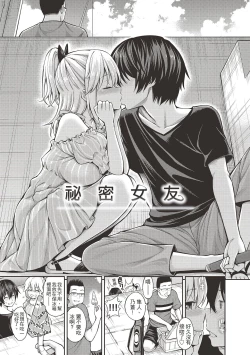 Page 45 of Himichu | 偷1偷KISS