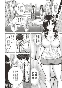 Page 64 of Himichu | 偷1偷KISS