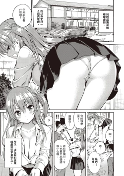 Page 79 of Himichu | 偷1偷KISS